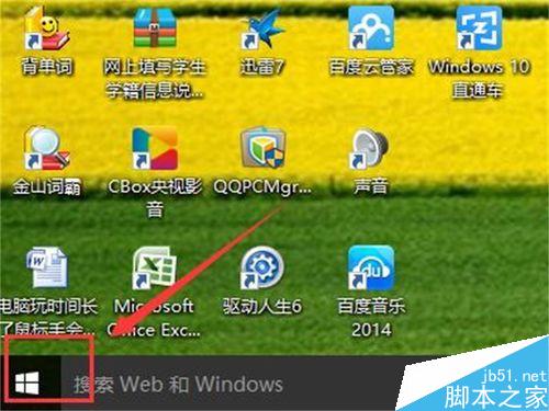 windows10如何設置電腦的自動睡眠時間