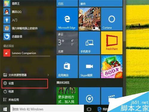 windows10如何設置電腦的自動睡眠時間