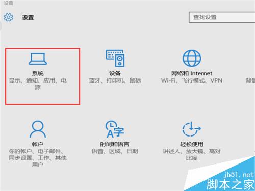 windows10如何設置電腦的自動睡眠時間