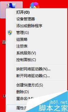 如何設置Win7操作系統虛擬內存