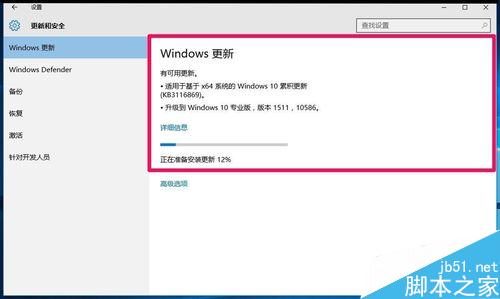 Win10更新時出現錯誤0x80070422和0x8024001e