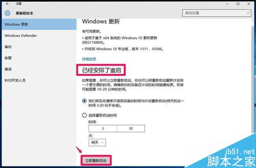 Win10更新時出現錯誤0x80070422和0x8024001e