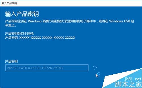 圖解Win10升級到企業版