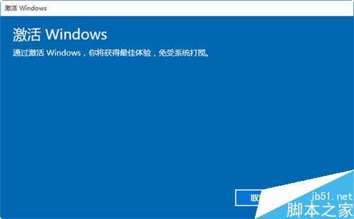 圖解Win10升級到企業版