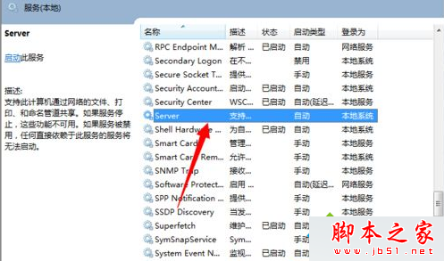 雙擊server