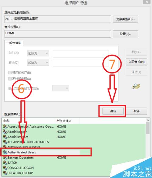 如何獲得Authenticated Users 權限