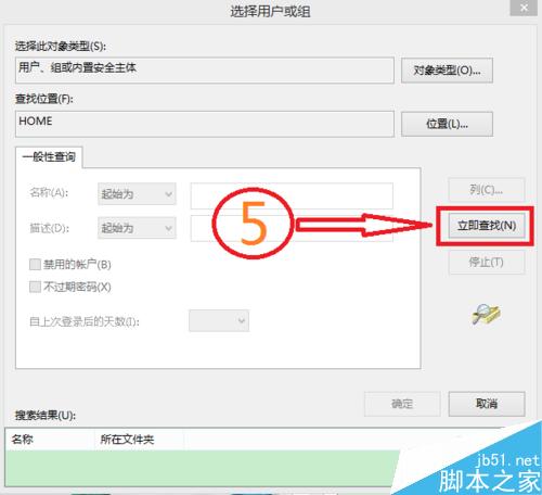 如何獲得Authenticated Users 權限