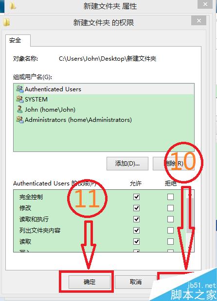 如何獲得Authenticated Users 權限