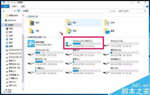 Win10關閉家庭組和自動維護減輕電腦運行的負擔