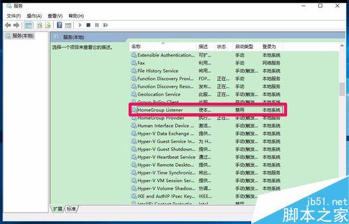 Win10關閉家庭組和自動維護減輕電腦運行的負擔