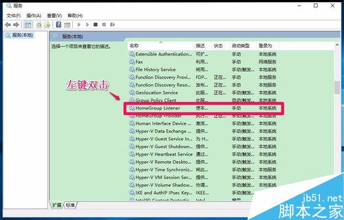 Win10關閉家庭組和自動維護減輕電腦運行的負擔