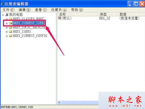 修復注冊表步驟2