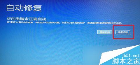 Win8開機出現致命錯誤C00000022怎麼辦（附解決辦法）