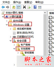 Win8本地組策略編輯器