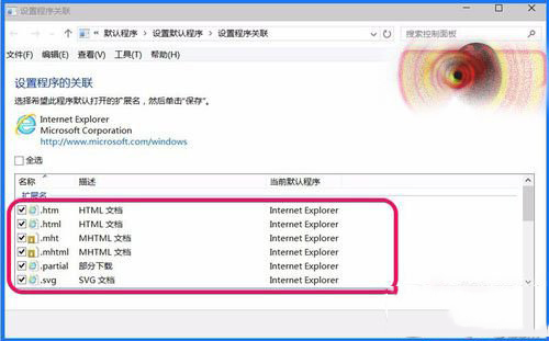 win10系統ie浏覽器不能打開html怎麼辦