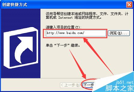 【操作】如何創建快捷方式。