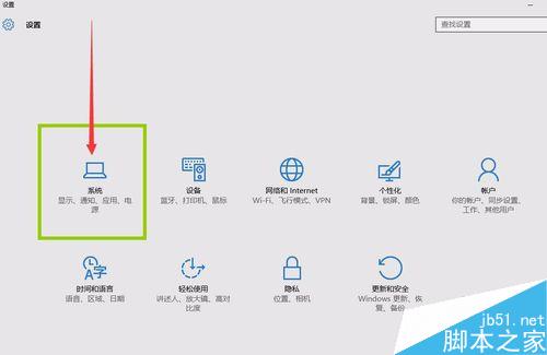 WIN10系統右下角如何顯示微信QQ圖標