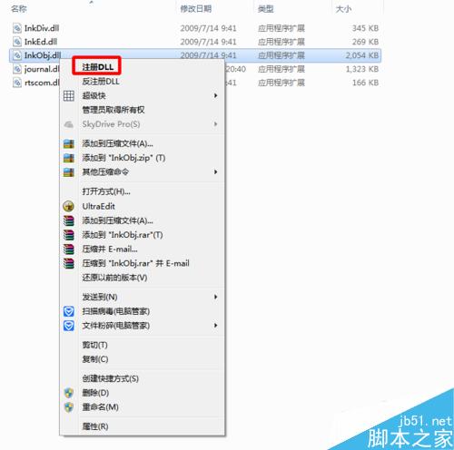 windows自帶截圖工具snippingtool無法使用解決