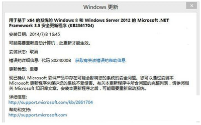 win10更新錯誤8024000B怎麼辦