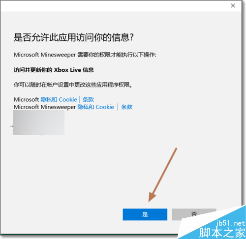 Win10掃雷在哪？Windows10掃雷怎麼安裝使用