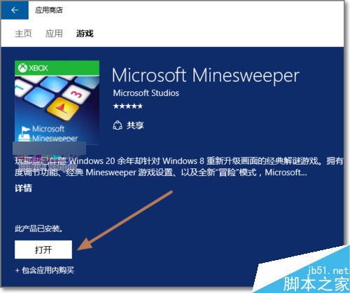 Win10掃雷在哪？Windows10掃雷怎麼安裝使用