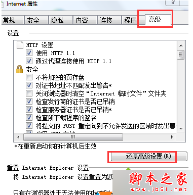 win7系統升級ie浏覽器後打開收藏夾或歷史記錄出現卡死解決步驟3