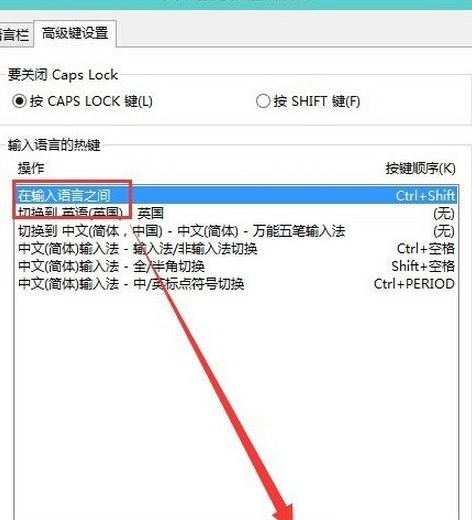 win10輸入法切換不了？win10怎麼切換輸入法？