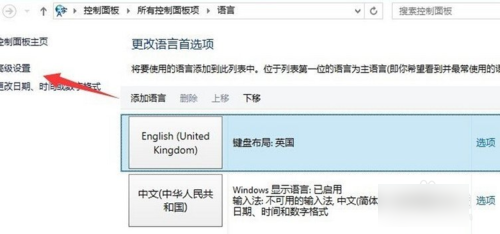 win10輸入法切換不了？win10怎麼切換輸入法？