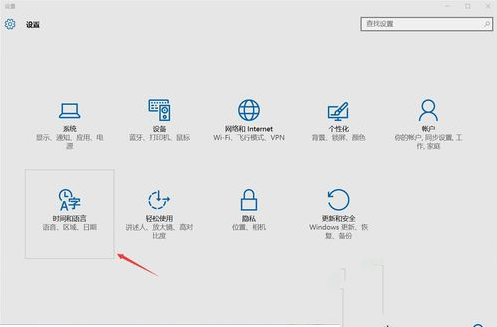 win10如何將輸入法設置為默認英文