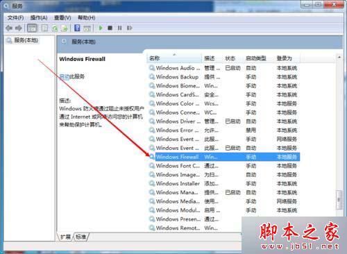 找到Windows Firewall