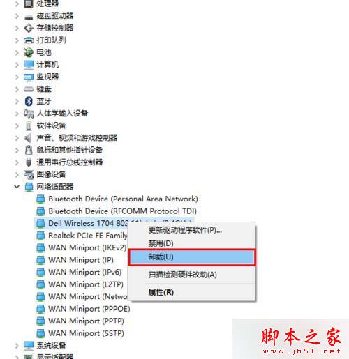 確定電腦安裝了無線網卡的步驟3