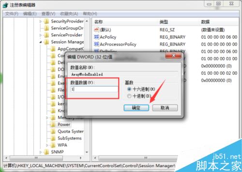 Windows7在睡眠模式下依然保持網絡連接狀態