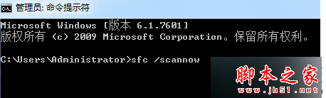 輸入“sfc /scannow”