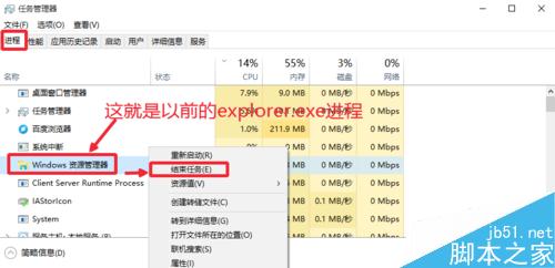 Win10的explorer.exe在哪，怎麼重啟資源管理器