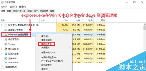 Win10的explorer.exe在哪，怎麼重啟資源管理器