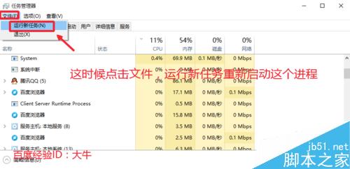 Win10的explorer.exe在哪，怎麼重啟資源管理器