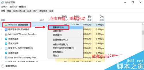 Win10的explorer.exe在哪，怎麼重啟資源管理器