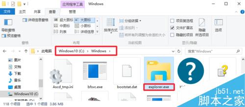 Win10的explorer.exe在哪，怎麼重啟資源管理器