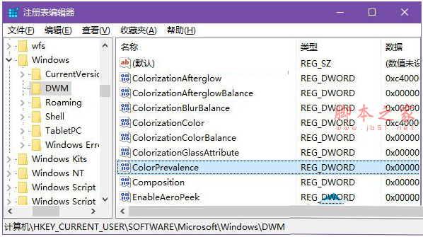 win10系統標題欄顏色怎麼更改 標題欄修改成彩色的技巧