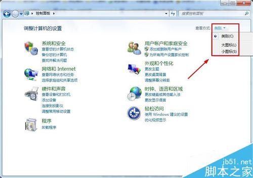 win7如何設置電腦屏幕關閉時間？