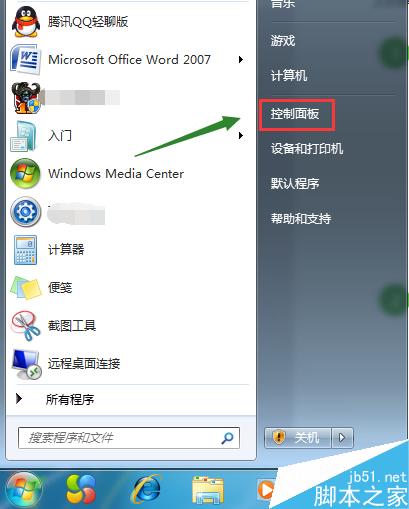 win7如何設置電腦屏幕關閉時間？