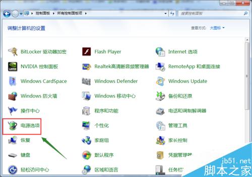 win7如何設置電腦屏幕關閉時間？