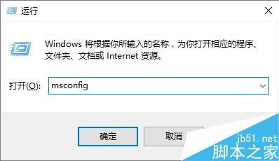 win10系統如何進入到安全模式