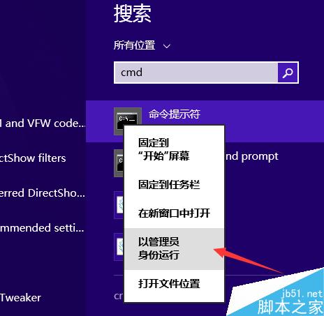 圖解Win7/8下管理員權限的CMD命令窗口創建