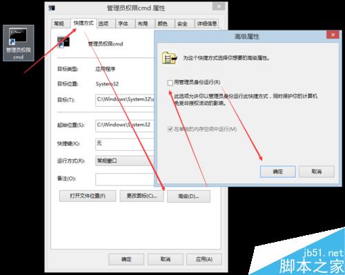 圖解Win7/8下管理員權限的CMD命令窗口創建