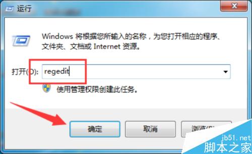 瞬間提升windows7關機速度小技巧