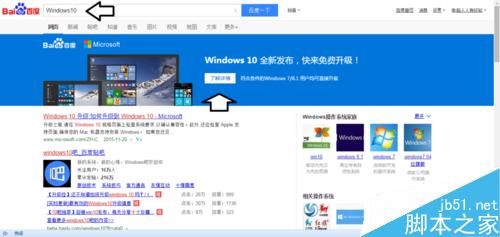 如何檢測電腦是否符合升級Windows10