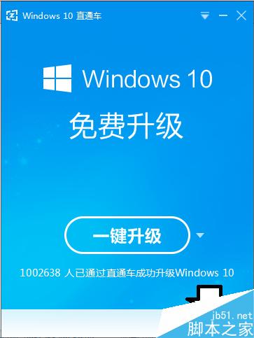 如何檢測電腦是否符合升級Windows10