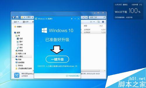 如何檢測電腦是否符合升級Windows10