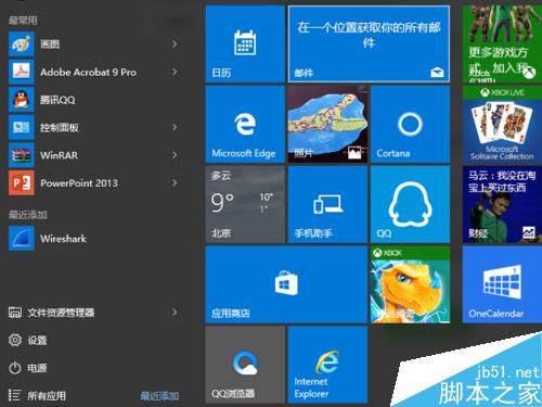 win10如何調整開始屏幕磁貼大小